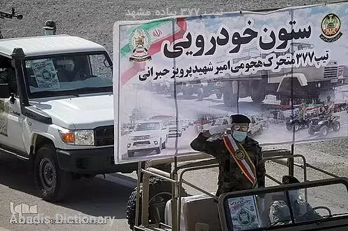 تیپ ۳۷۷ پیاده مشهد